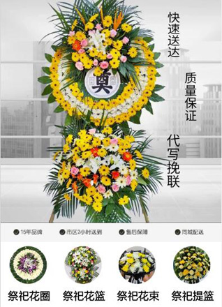 山西长治武乡县丰州镇胡庄铺村花圈代送